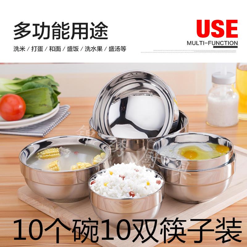 双层不锈钢碗隔热防烫碗家用饭碗汤碗食堂儿童碗汤盆10个装送筷子