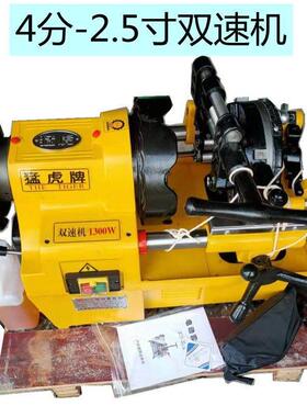 电动套丝机220V高效开丝机DN65水管开丝绞牙4分2寸轻型套扣机