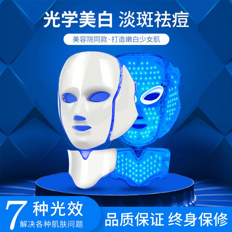 光子嫩肤仪面罩家用LED光谱仪器红蓝光美容仪脸部淡斑面膜导入仪