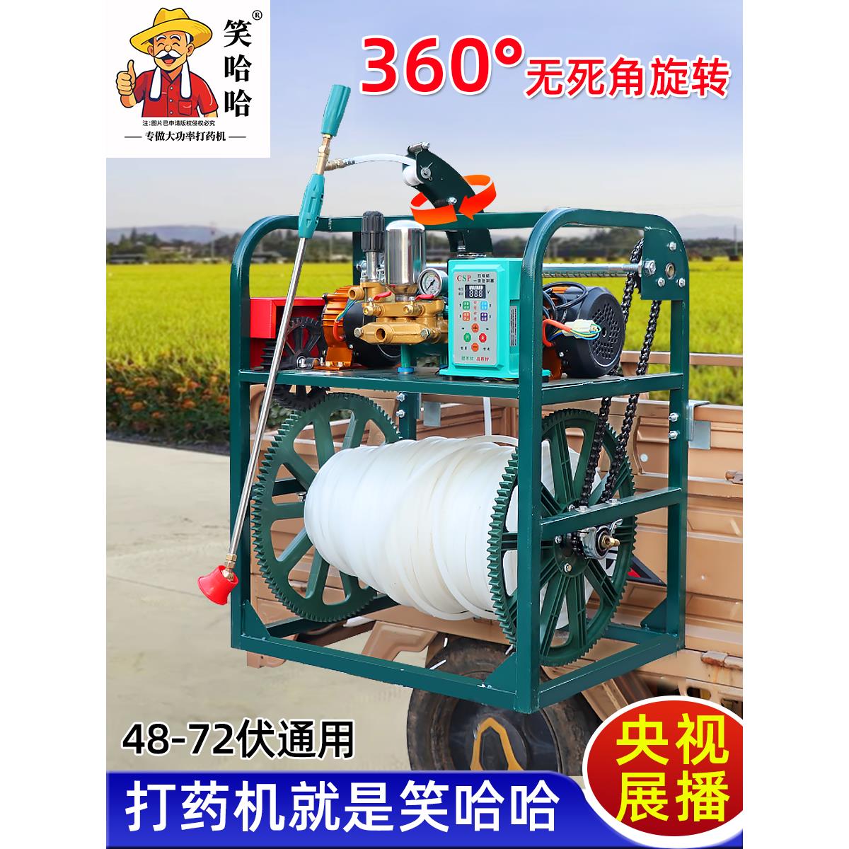 三轮车电动打药机遥控收放管喷雾器玉米小麦果树大功率高压打药机