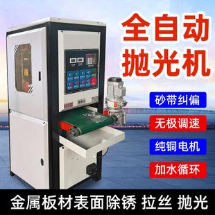 平面砂带抛光机激光切割去毛刺机平板砂光机不锈钢金属铝板拉丝机