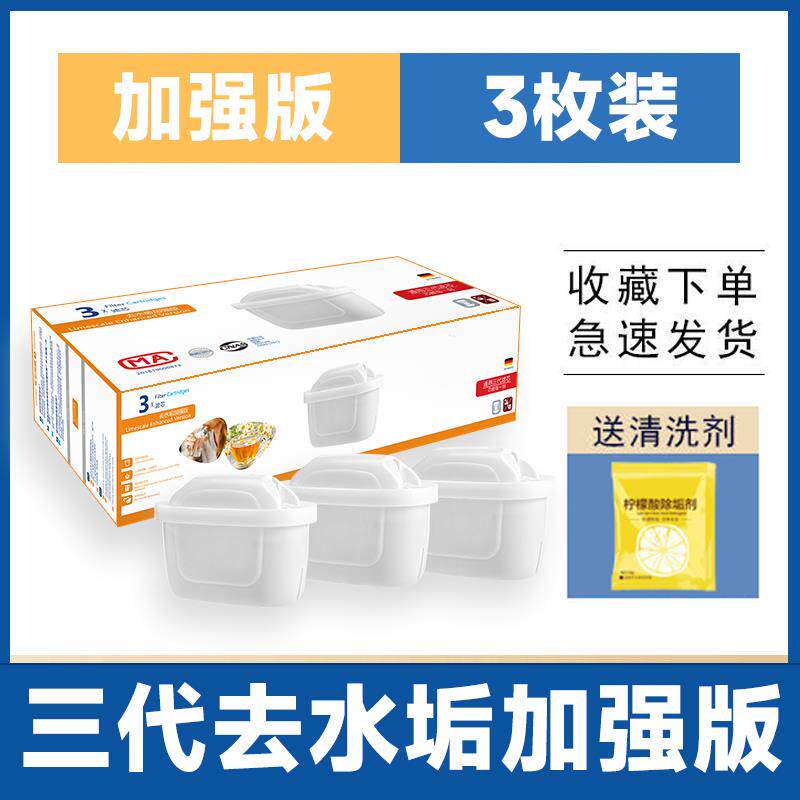 3枚装净水壶通用过滤芯家用滤水壶滤芯净水器滤水器过滤芯