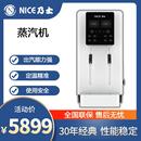 乃士蒸汽机奶茶饮连锁店开水器进口商用智能自动控温打奶泡加热箱