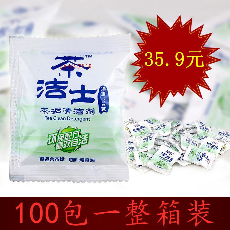 茶垢清洁剂茶洁士咖啡垢泡茶紫砂壶飘逸杯清洗茶具水垢除污垢袋装