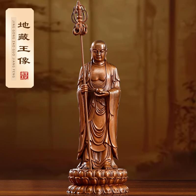 紫铜地藏王菩萨像供奉家用九华山大愿地藏菩萨佛像站像小佛像摆件