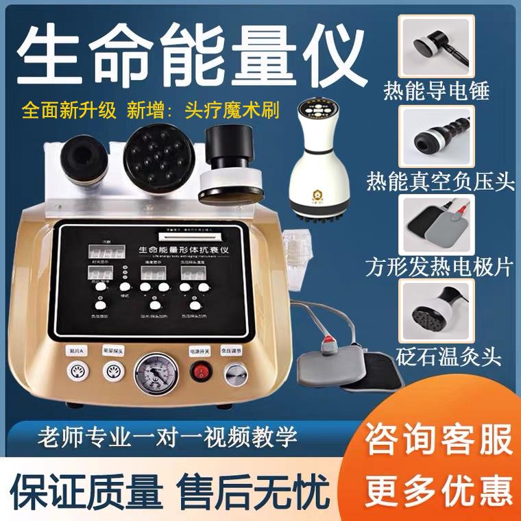 嘉生命能量形体抗衰仪器麦欣刮痧疏通理疗拔罐昕做身体美容院专用