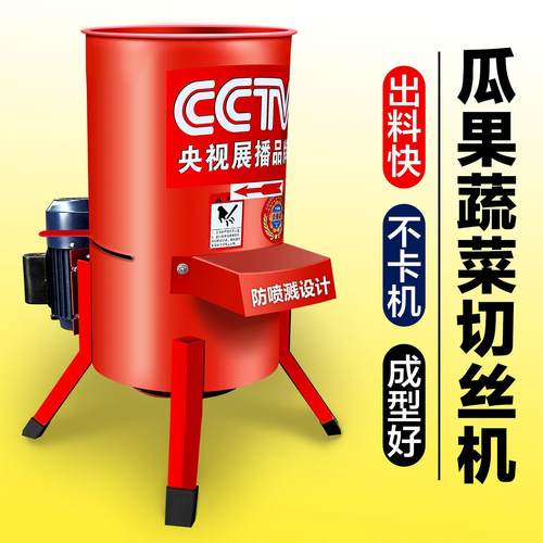 切菜机喂鸡蔬菜南瓜红薯粉碎机切菜机养殖小型家用瓜果鸭鹅切碎机