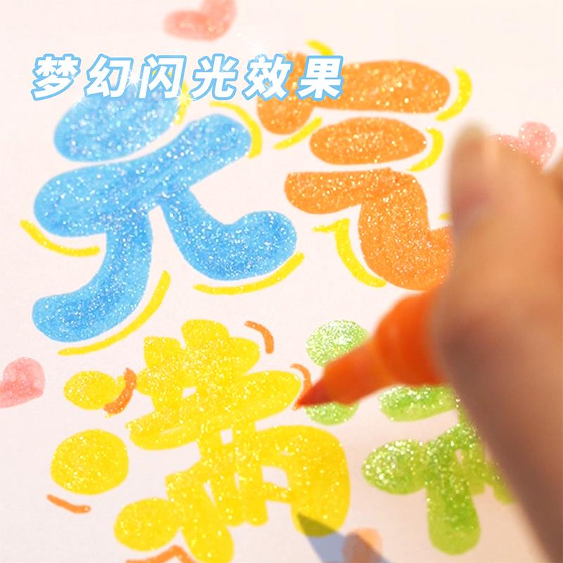 闪光马克笔荧光笔带闪粉双边闪光珠光丙烯儿童水彩笔记号笔双头画