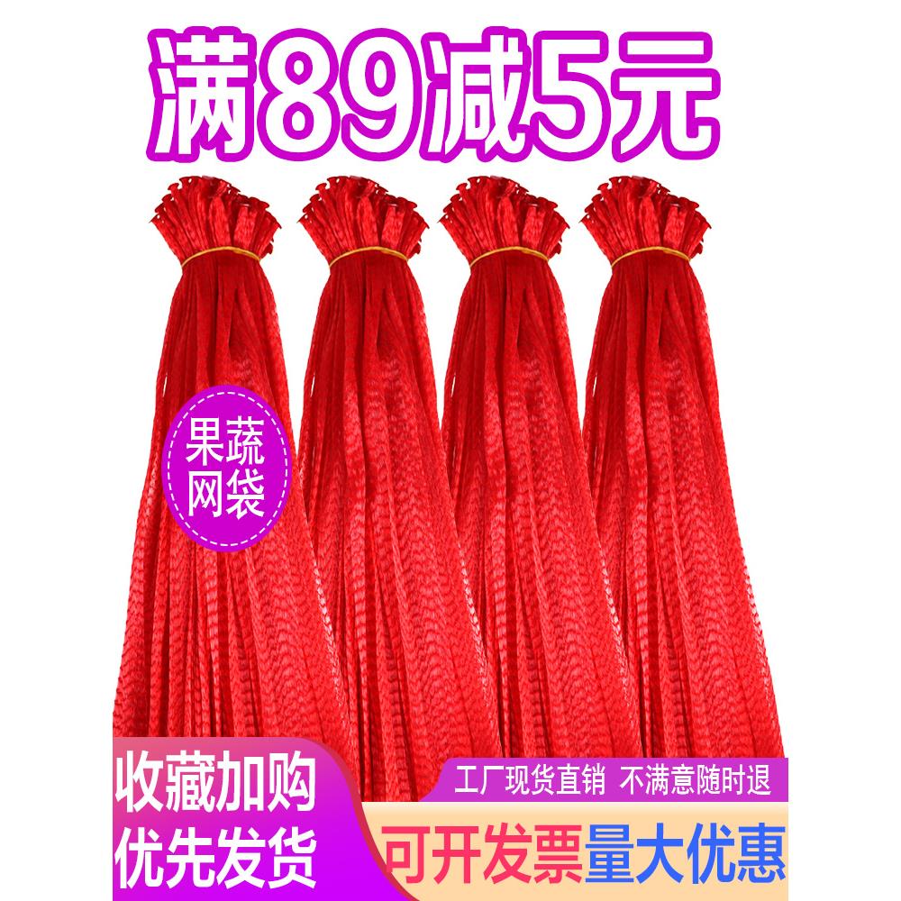 网兜塑料小网眼包装大蒜螃蟹生姜鸡蛋陶粒水果尼龙食品网袋