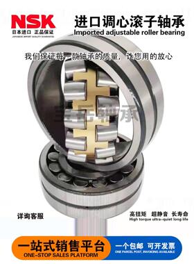 Nsk定心滚子轴承21304 21305 21306 21307 21308 21309cde4