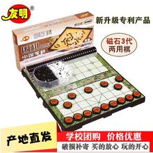 友明磁石中国象棋围棋五子棋二合一两用磁吸折叠双面棋盘磁性棋子