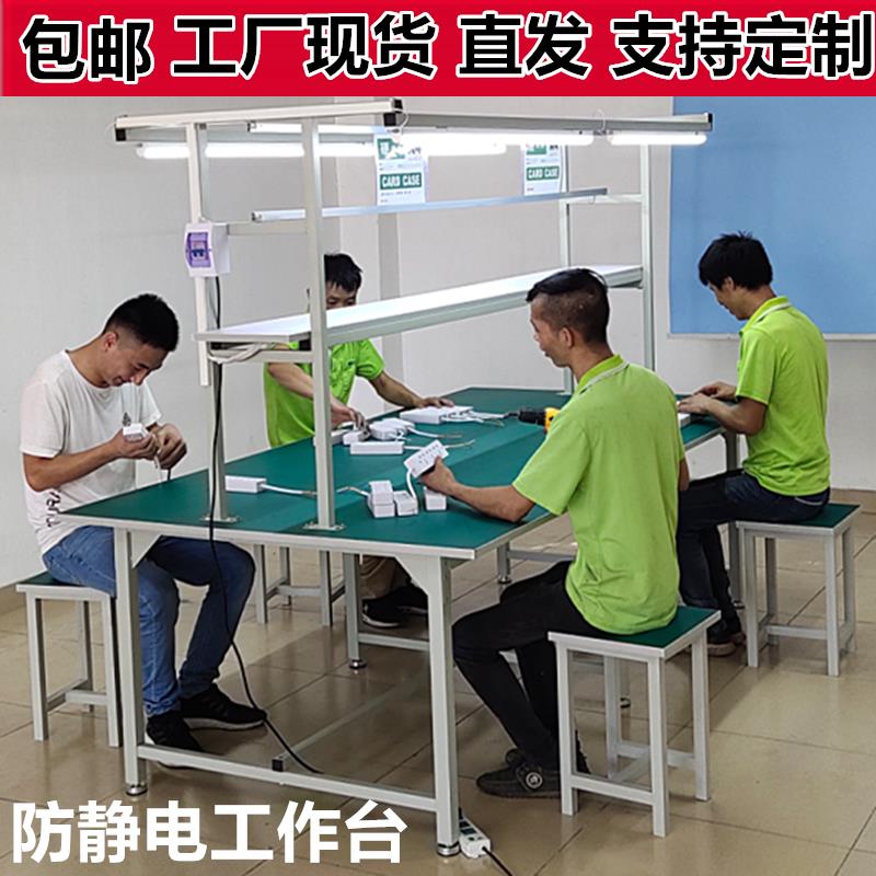 工厂车间生产拉防静电工作台流水线操作台装配线带灯包装台检验桌