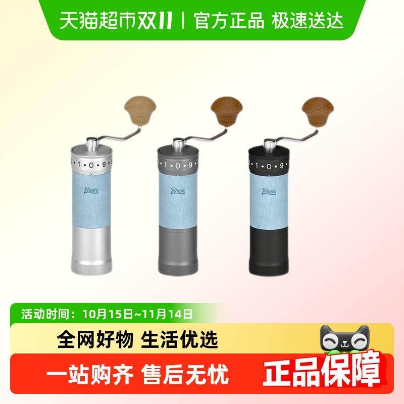 Bin Coo手摇磨豆机外调钢芯咖啡豆研磨机专业手冲研磨机