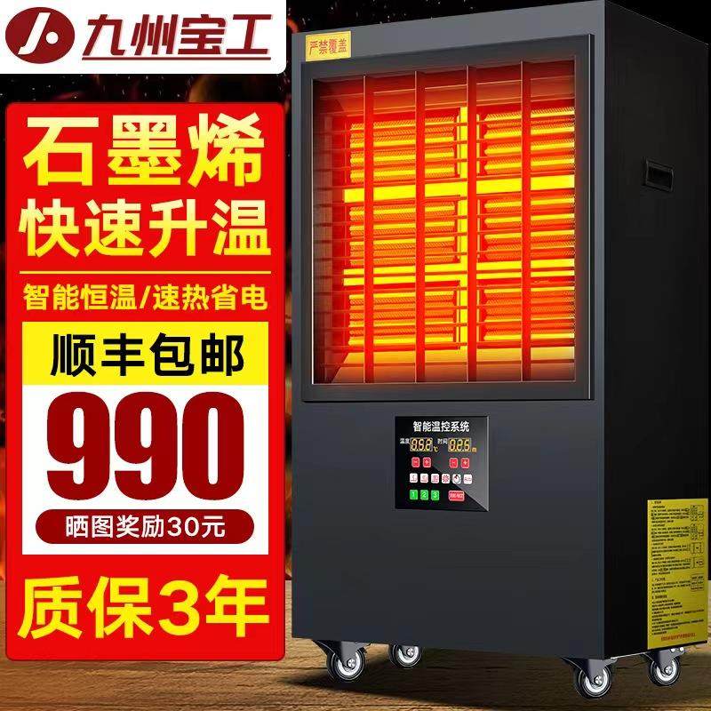 工业暖风机大功率电加热大棚取暖器商用大面积养殖场热风机电暖气