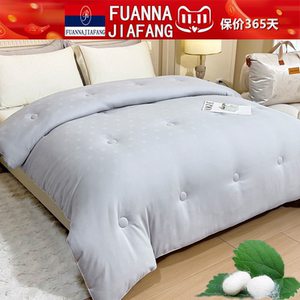 FUANNAJIAFANG全棉提花蚕丝被加厚保暖季冬被宿舍春秋被双人被A1