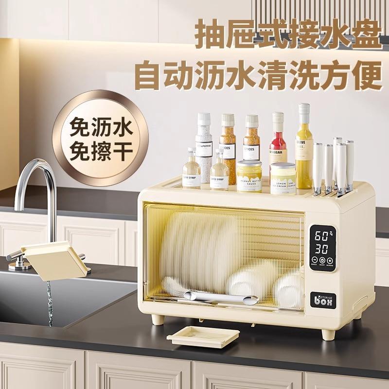 新款消毒碗柜烘干一体家用小型碗碟收纳沥水架餐具紫外线消毒神器