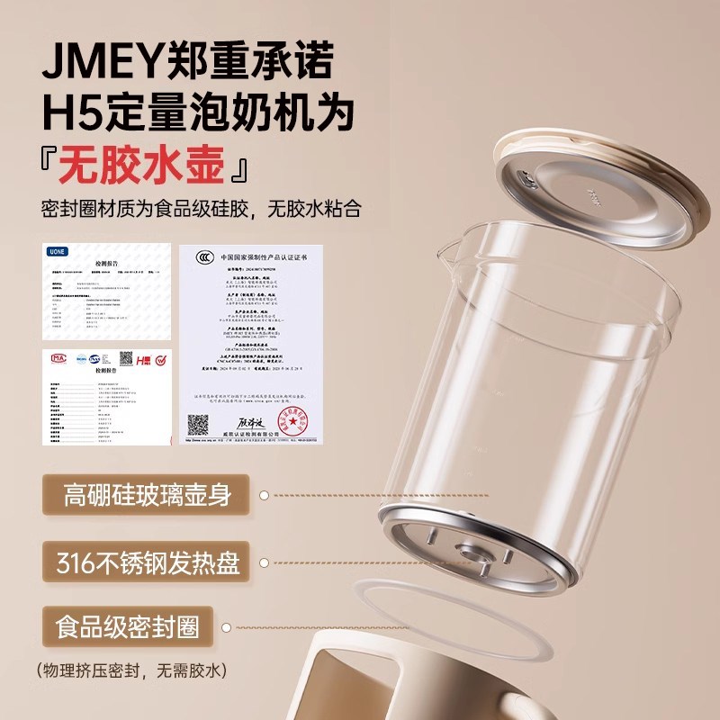 集米恒温热水壶家用玻璃电热水瓶开水壶智能全自动烧水保温一体