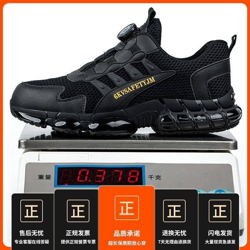 夏季透气劳保鞋男士钢包头防砸防刺穿时尚超轻舒适耐磨工地工作鞋
