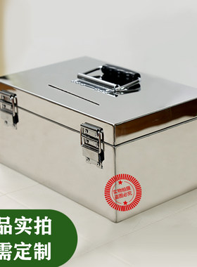 不锈钢存钱箱定制密码可存可取防潮手提密码防摔储存箱钱箱子带锁