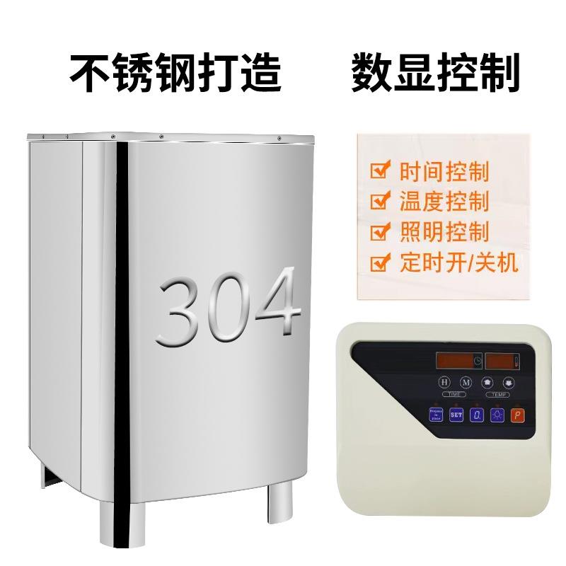 桑拿炉双层不锈钢智能控制大型商用桑拿房汗蒸干蒸一体桑拿设备