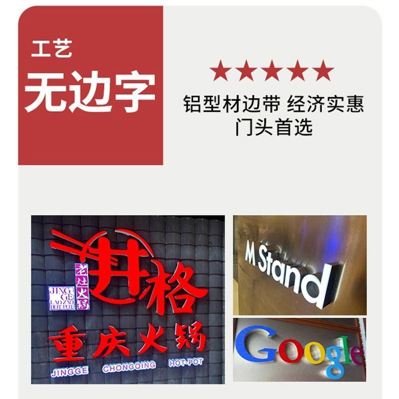 发光字广告门头招牌定制公司门店灯箱背景墙不锈钢亚克力无边定做