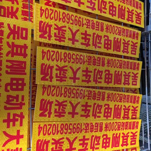 定制印字广告反光贴纸警示标识防撞不干胶自粘贴电动三轮车高亮贴