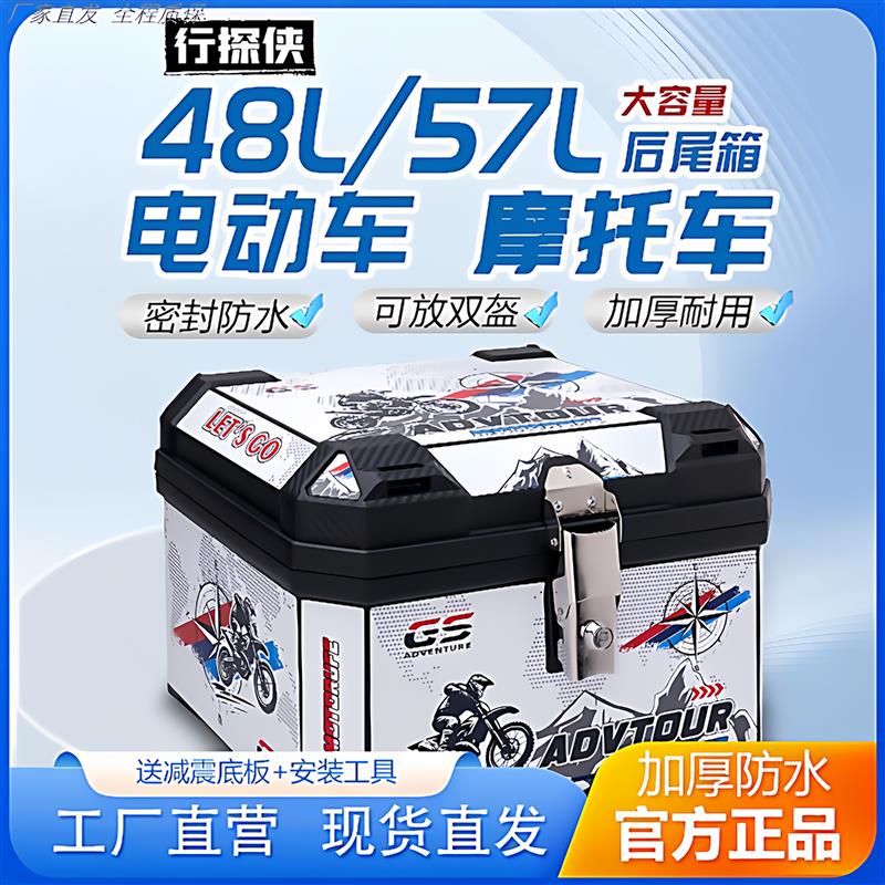外卖箱铝合金锁电动车摩托车尾箱电车后备箱大容量送外卖通勤通用