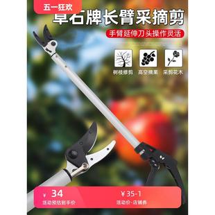 摘果剪刀高枝剪摘果神器花椒摘葡萄修树枝采果剪高空农用家用工具