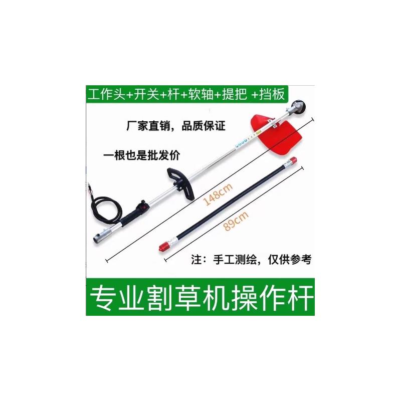 五羊通用割草机工作杆传动轴侧挂式揹负式配件操作杆割草机配件