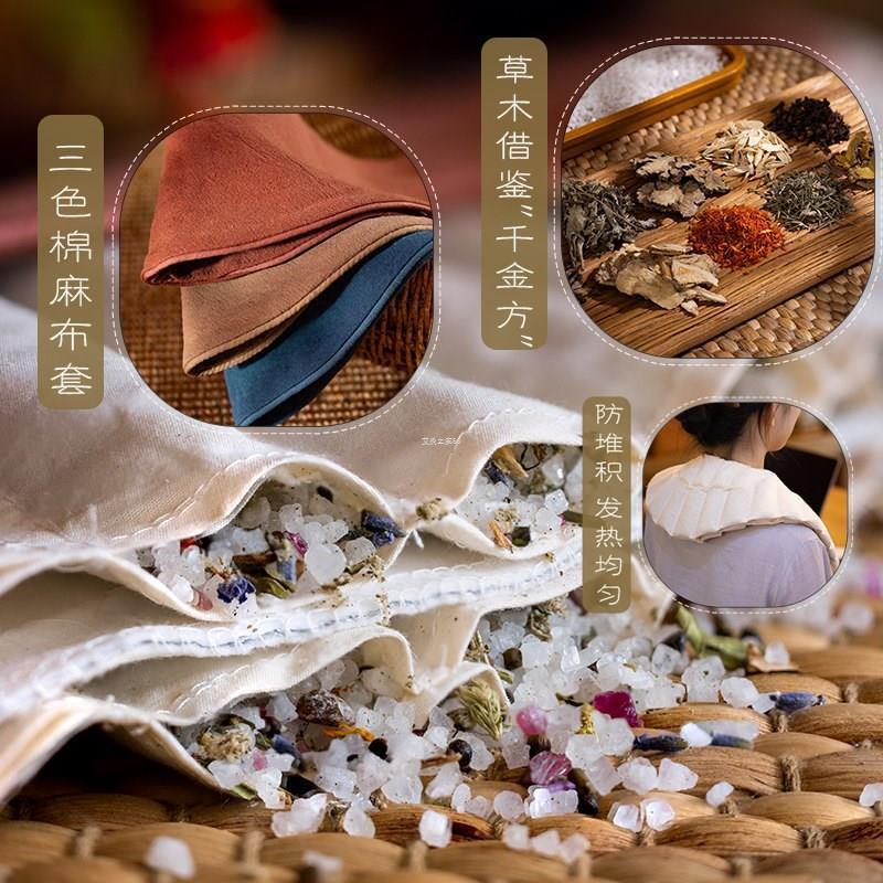 颈椎医院专用热敷袋理疗肩颈热敷包中医护颈椎海盐粗盐盐包电加热