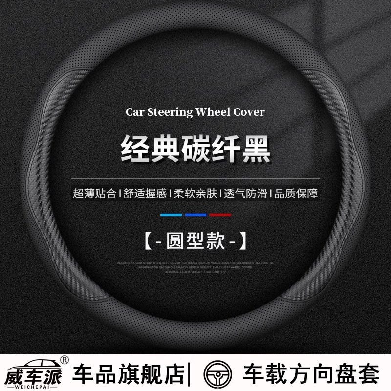 汽车方向盘套真皮夏季超薄透气防滑吸汗方向套D型把套四季通用型