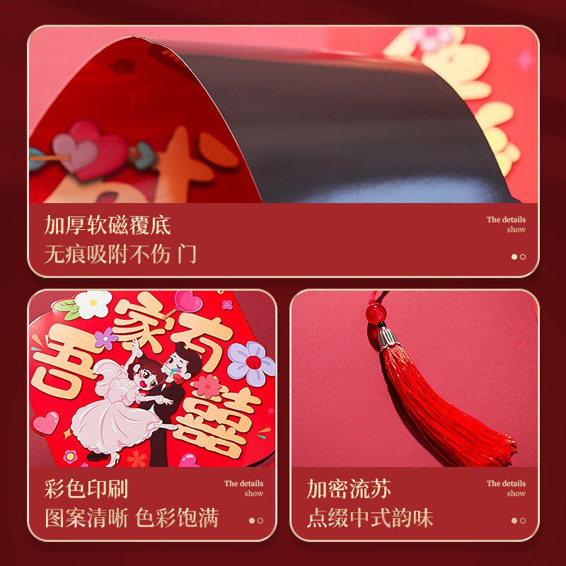 结婚高端磁吸对联喜字贴男方大门装饰女方喜联全套入户门出嫁布置