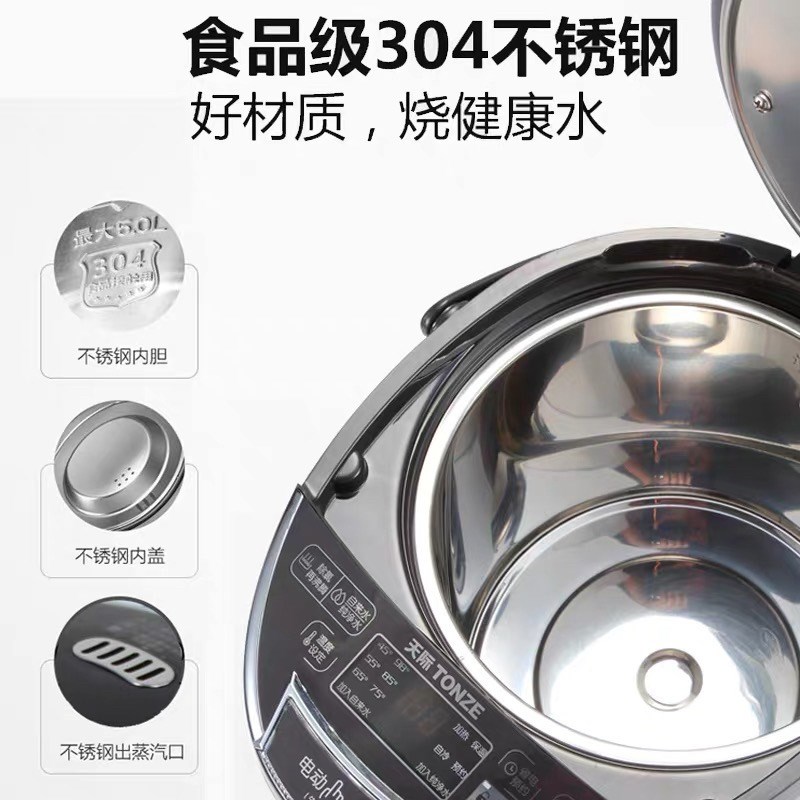 天际电热水瓶304不锈钢胆 气压电动出水家用全自动电热水壶3L保温