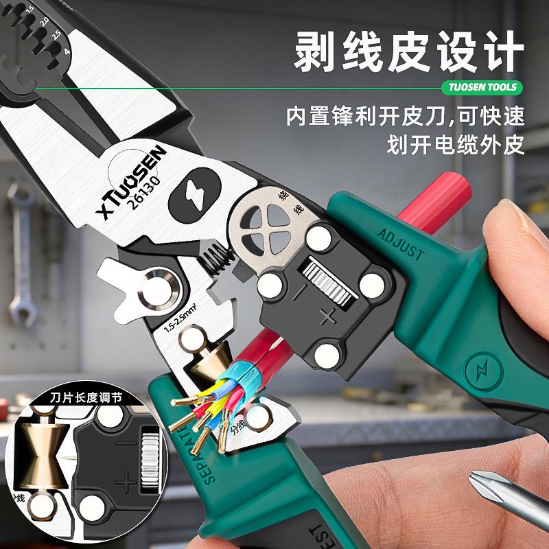 拓森电工钳数显验电笔剪线拔线钳子电缆扒皮压线电工分线绕线剥线