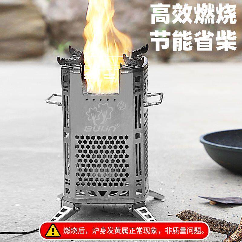 步林户外柴火炉新款便携无烟烧柴炉不锈钢多功能野外炉具柴火灶