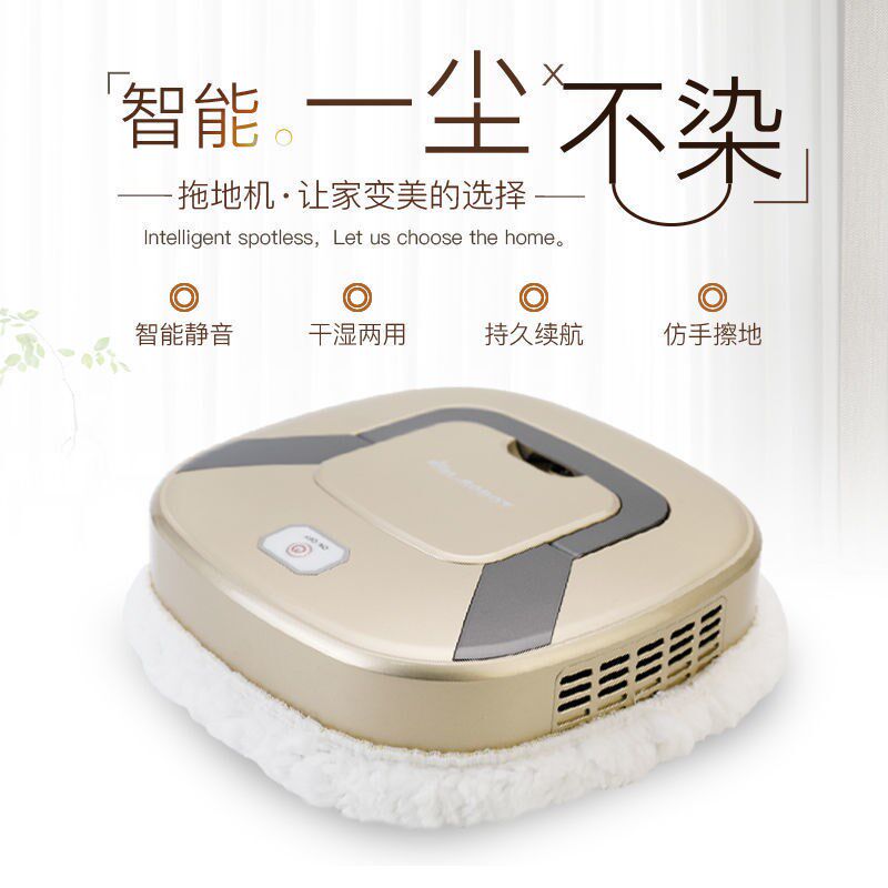 无线智能扫地机器人 家用自动充电干湿两用擦地机 高续航力设计