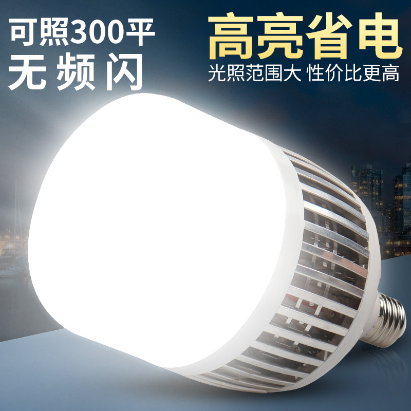 led灯泡超亮大功率球泡e27螺口家用节能车间工厂房灯100w150W200w