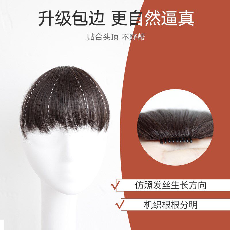 狗啃刘海假发片女自然前额短发眉上齐厚假刘海真发隐形无痕头帘贴