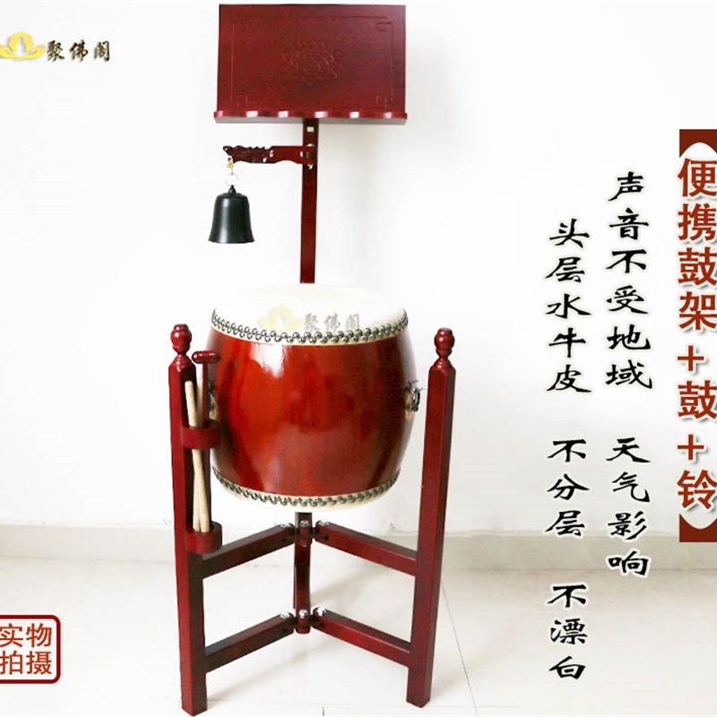 台湾制寺院铃鼓搭配地钟架 14寸三脚法器鼓与道观用牛皮大鼓