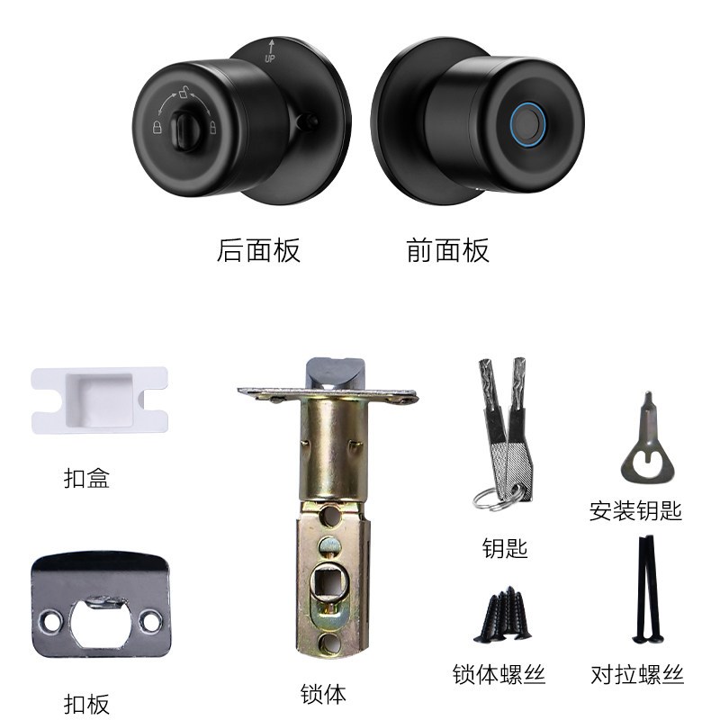 球锁室内门指纹密码锁卧室木门智能锁涂鸦免布线蓝牙高端球形锁具