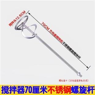 棒器电锤钻钻钻头搅灰棒头家用打灰机批土搅拌杆电钻配 新品