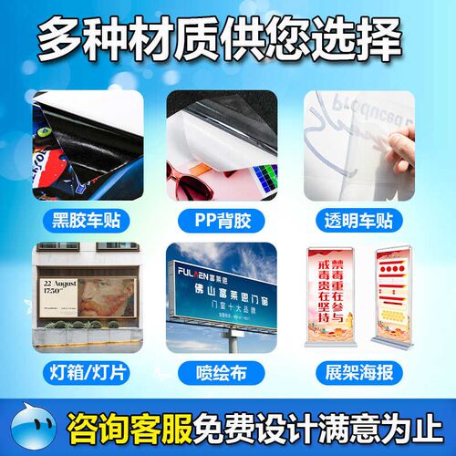 各类海报定制喷绘布广告贴纸定制宣传单KT板展会海报挂画海报打印