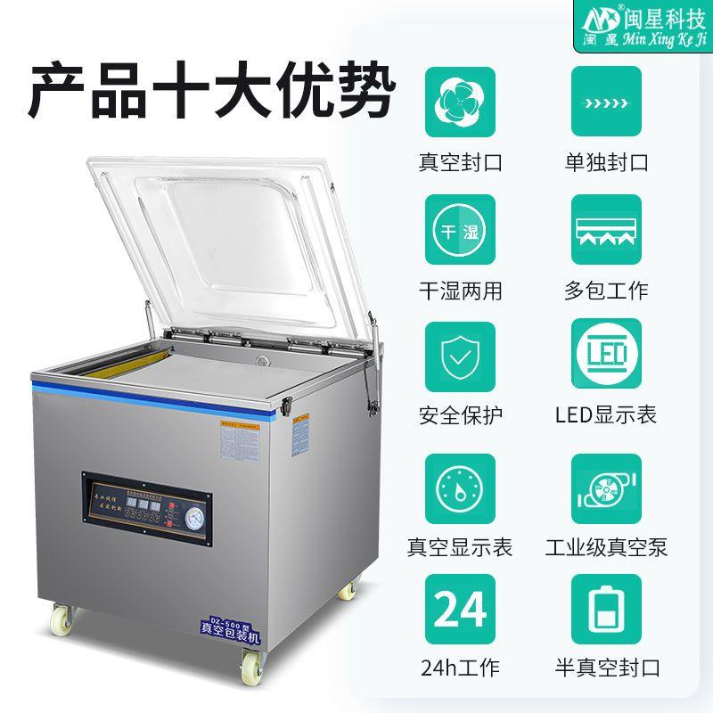 真空食品包装机家用商用熟食粽子打包保鲜干湿全自动抽真空封口机