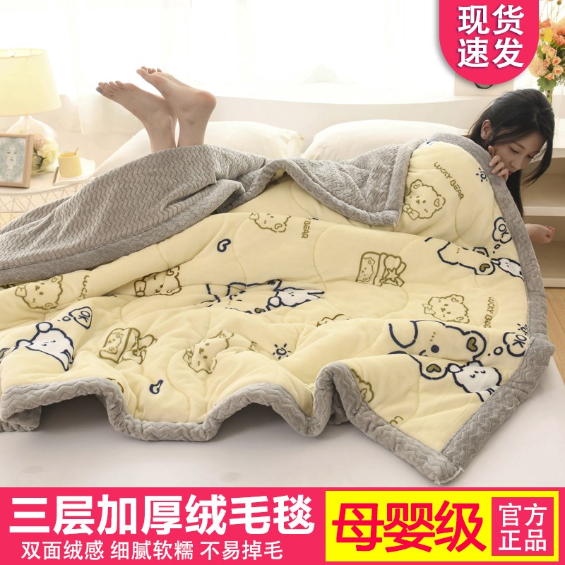 毛毯加厚牛奶绒毯子午睡毯四季通用加绒珊瑚绒盖毯冬季小毯沙发毯