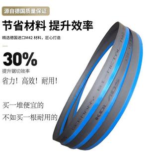 0.9 帶鋸條進(jìn)口M42雙金屬切割不銹鋼27 3505木工鋸床機用鋸條4115