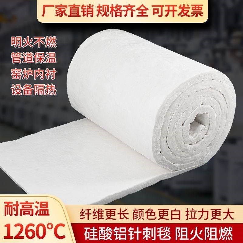 绝缘针刺毯消防填充保温棉锅炉窑炉耐高温管道防火棉排烟管陶瓷