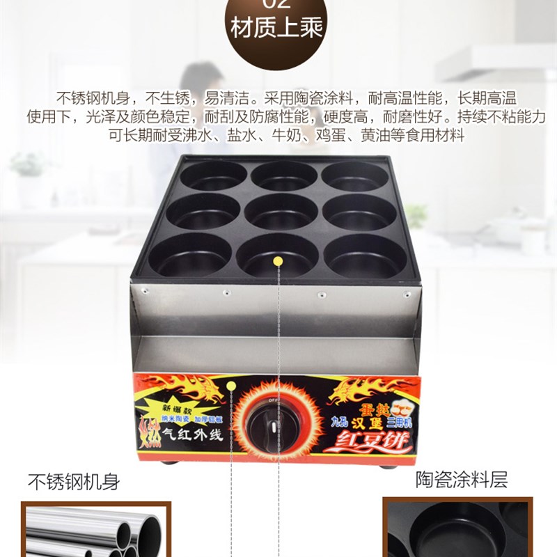 商用燃气鸡蛋汉堡机9九孔包做红豆饼肉饼煎蛋堡机热烤汉堡炉模具