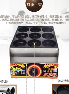 商用燃气鸡蛋汉堡机9九孔包做红豆饼肉饼煎蛋堡机热烤汉堡炉模具