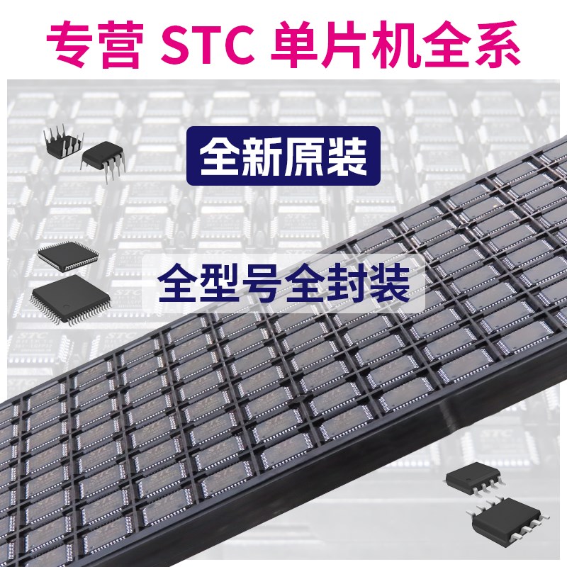 STC U8W 编程器 宏晶单片机 烧录器烧写联机脱机下载USB-Writer1A