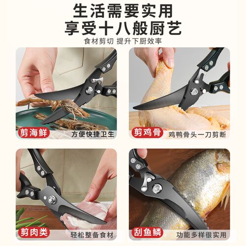 德系厨房剪刀强力鸡骨剪黑钛多功能剪鸡鸭鹅肉骨头专用食物大剪子